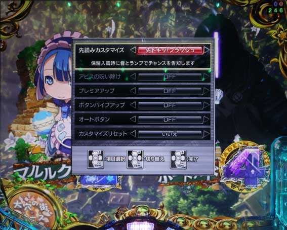 Pメイドインアビス 奈落の連環蝕 カスタマイズ