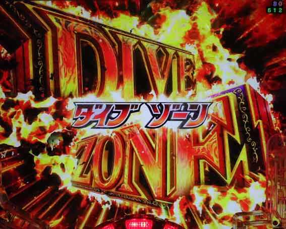 Pメイドインアビス 奈落の連環蝕 ダイブゾーン