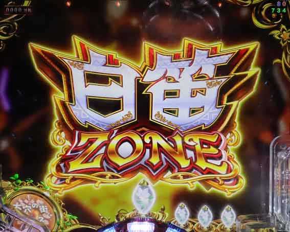 Pメイドインアビス 奈落の連環蝕 白笛ゾーン