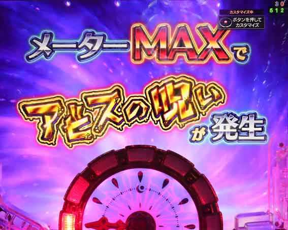 Pメイドインアビス 奈落の連環蝕 特殊演出