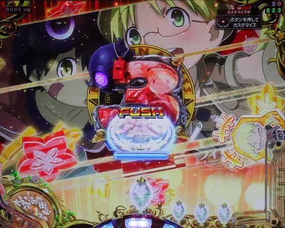 Pメイドインアビス 奈落の連環蝕 リーチ後ボタン演出