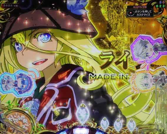 Pメイドインアビス 奈落の連環蝕 ライザ