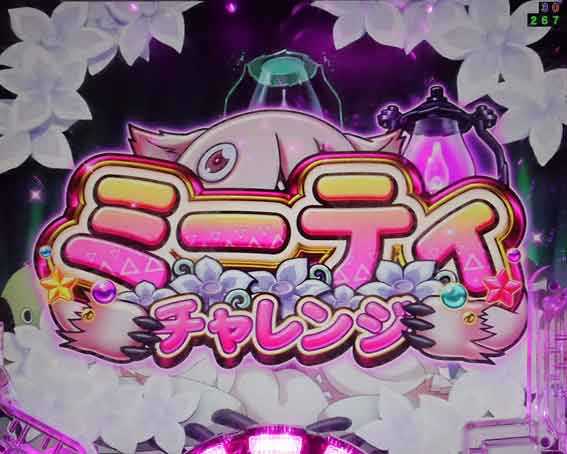 Pメイドインアビス 奈落の連環蝕 パトミーティチャレンジ