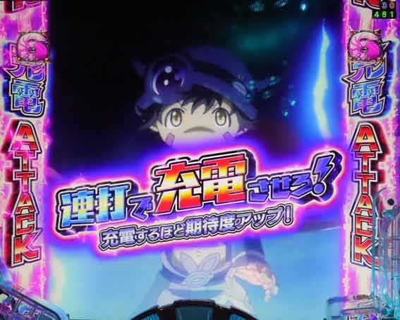 Pメイドインアビス 奈落の連環蝕 レグ充電アタック