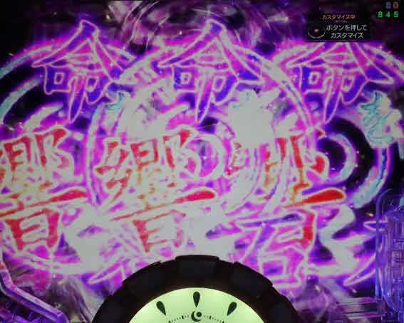 Pメイドインアビス 奈落の連環蝕 暗転