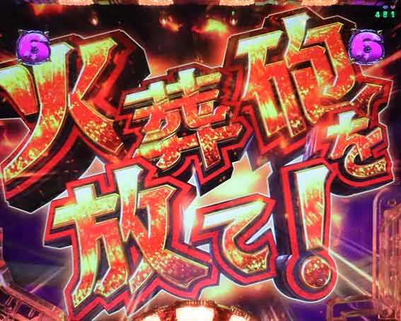 Pメイドインアビス 奈落の連環蝕 白笛