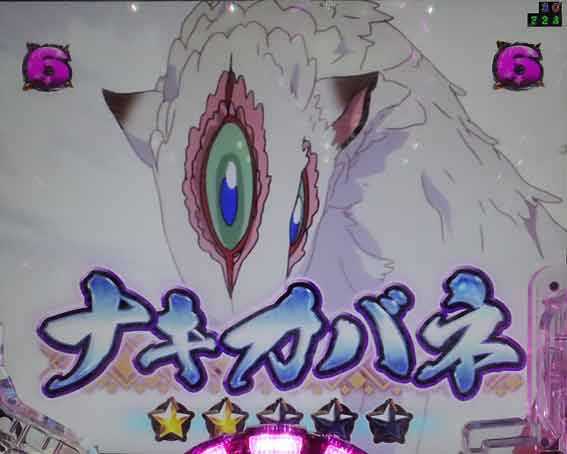 Pメイドインアビス 奈落の連環蝕 ナキカバネリーチ