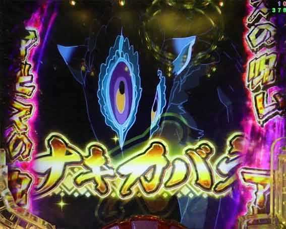 Pメイドインアビス 奈落の連環蝕 赤文字