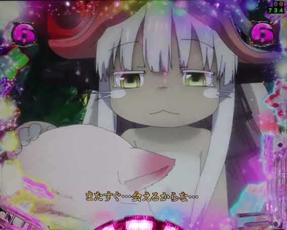 Pメイドインアビス 奈落の連環蝕 魂の解放