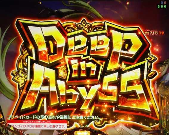 Pメイドインアビス 奈落の連環蝕 Deep in Abyss