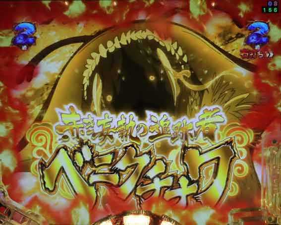 《VSベニクチナワ》VSベニクチナワ