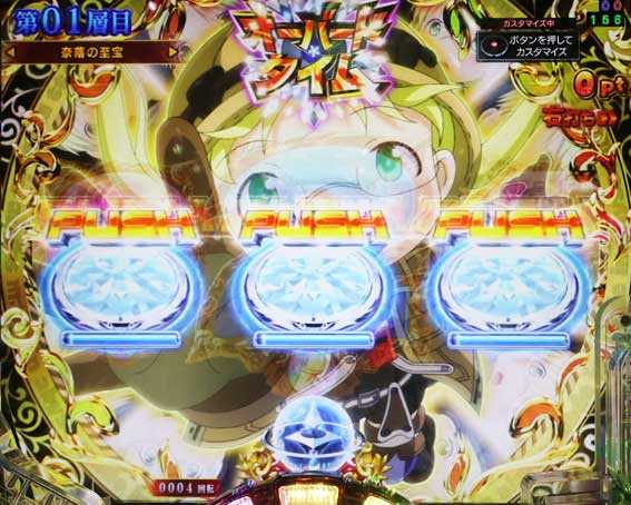 Pメイドインアビス 奈落の連環蝕 キャラボタン予告