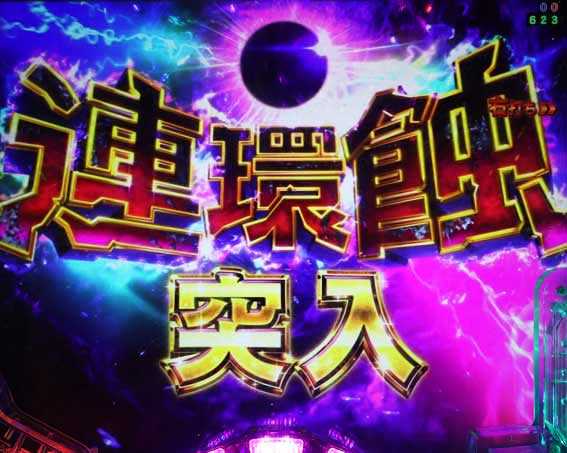 Pメイドインアビス 奈落の連環蝕 連環蝕