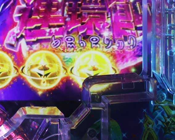 Pメイドインアビス 奈落の連環蝕 点滅保留