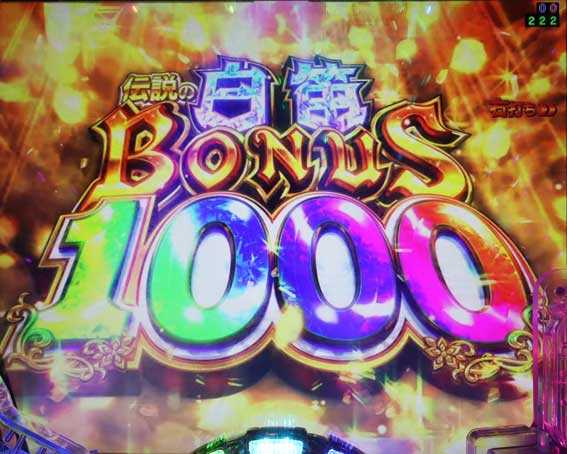 Pメイドインアビス 奈落の連環蝕 伝説の白笛ボーナス