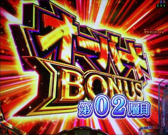 Pメイドインアビス 奈落の連環蝕 オーバードボーナス