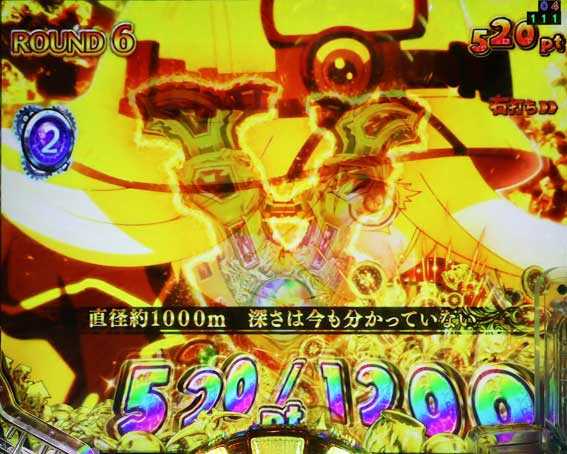 Pメイドインアビス 奈落の連環蝕 保留連