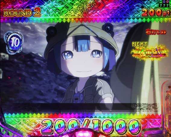 Pメイドインアビス 奈落の連環蝕 プレミアムエピソード