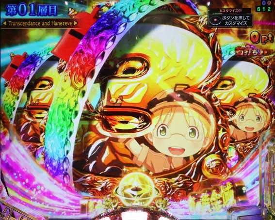 Pメイドインアビス 奈落の連環蝕 7図柄