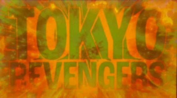 スマスロ東京リベンジャーズの演出法則