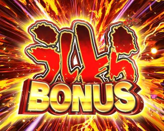 eうしおととら うしとらボーナス