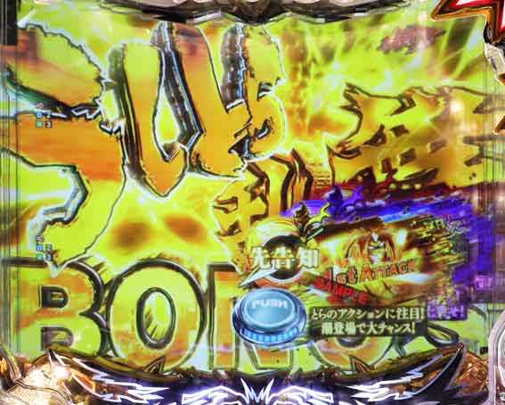 eうしおととら うしとら乱舞ボーナス