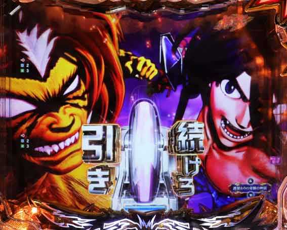 eうしおととら 乱舞チャレンジ