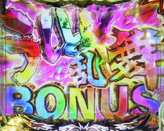 eうしおととら レインボータイトル