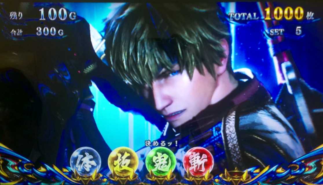 スマスロ新鬼武者3の演出法則