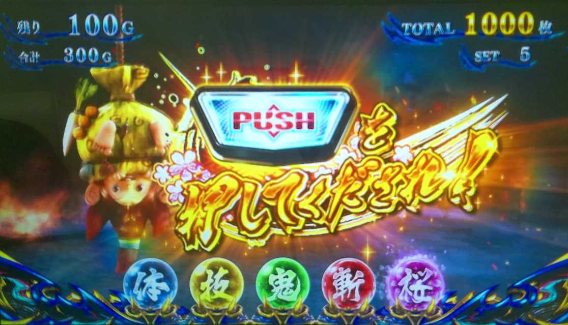 スマスロ新鬼武者3の演出法則