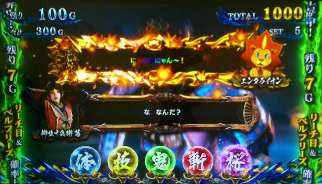 スマスロ新鬼武者3の演出法則