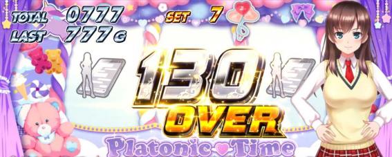 スマスロ絶対衝撃の獲得枚数表示