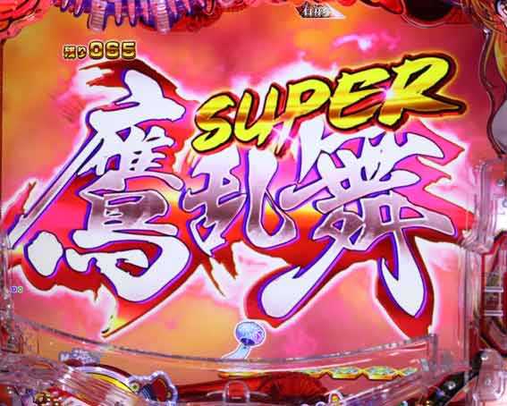 海物語 極JAPAN Withナギナミ スーパー鷹乱舞