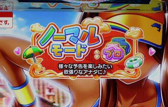 P沖ドキ モード