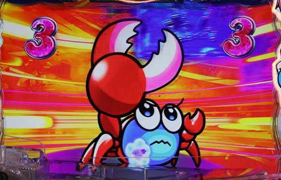 P沖ドキ シオマネキ