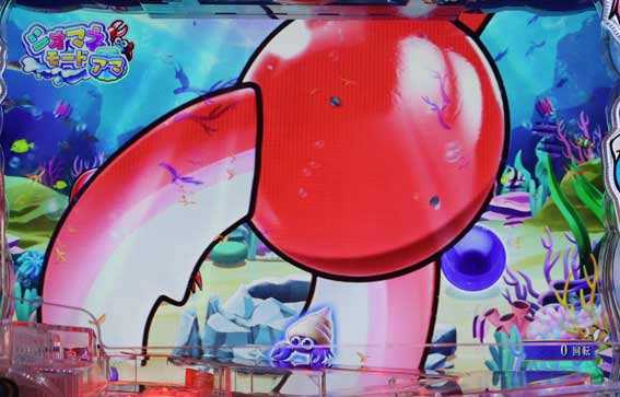 P沖ドキ デカ爪