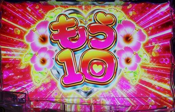 P沖ドキ もう1回