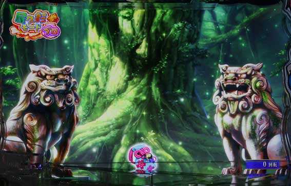 P沖ドキ 屋久杉モード