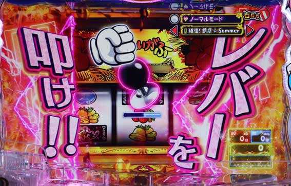 P沖ドキ レバー