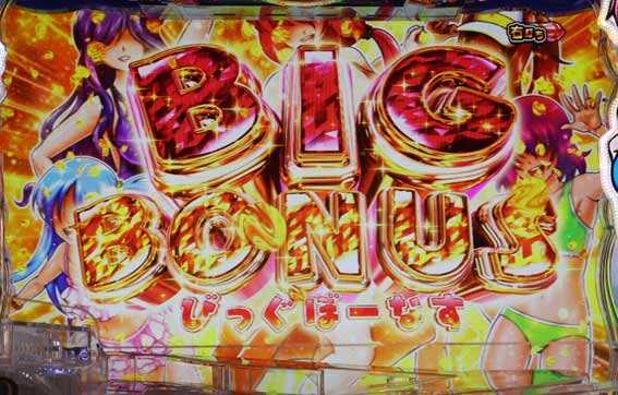 P沖ドキ ビッグボーナス