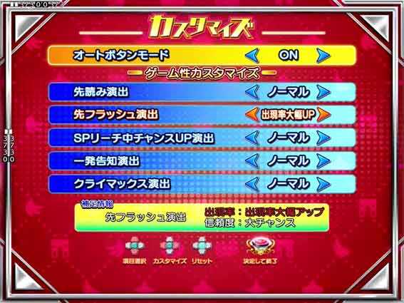 レヴュースタァライト 99 カスタム