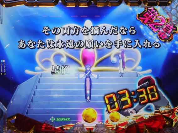 レヴュースタァライト 99 戯曲スタァライト連続予告