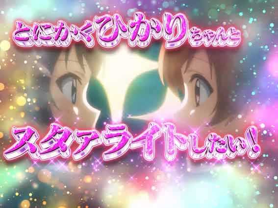 レヴュースタァライト 99 華恋とひかりの絆連続予告