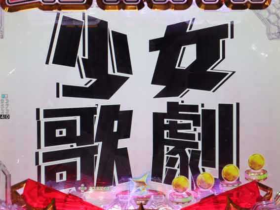 レヴュースタァライト 99 ムービー予告