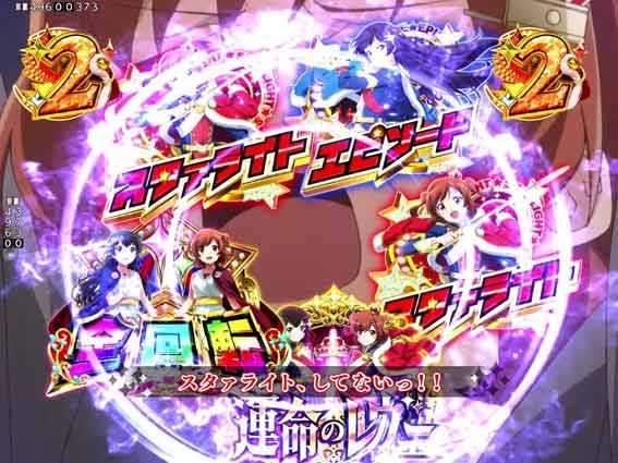 レヴュースタァライト 99 キャラSPリーチ