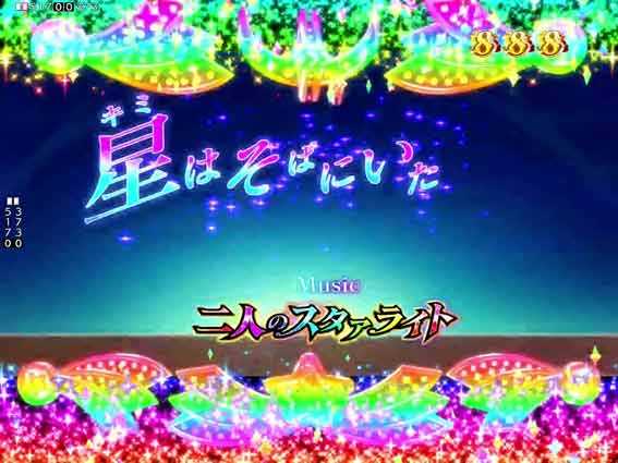 レヴュースタァライト 99 全回転