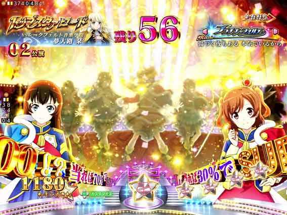 レヴュースタァライト 99 追劇70%ZONE