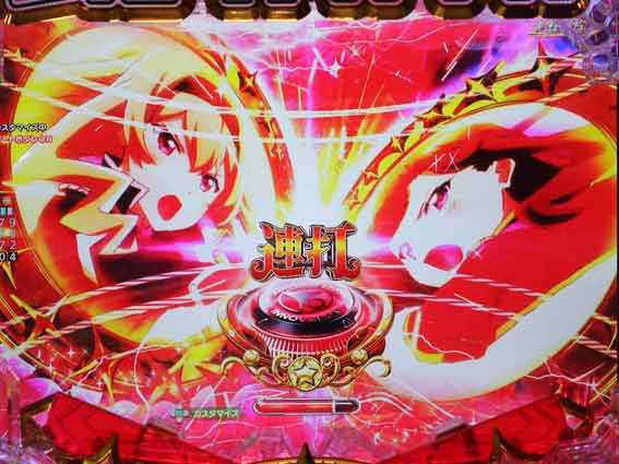 レヴュースタァライト 99 プレミアムチャレンジ予告