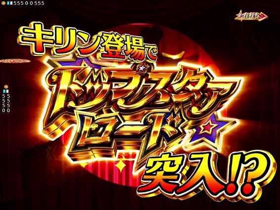 レヴュースタァライト 99 昇格