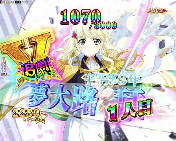 レヴュースタァライト 99 追劇